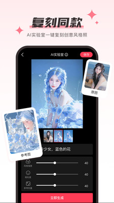 Aioo相机官方最新版图3