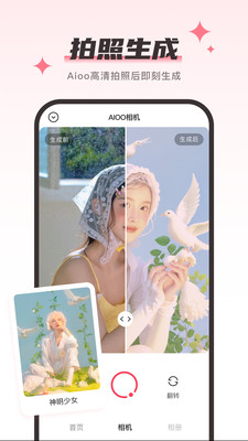 Aioo相机官方最新版图2