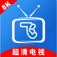 小飞电视免费纯净版 v2.8.0