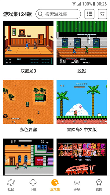 海星模拟器正版图2