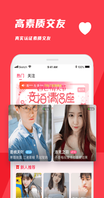 青丝交友原版图3