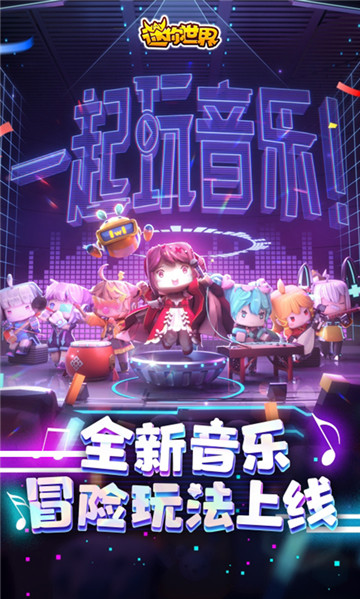 迷你世界4周年版图1