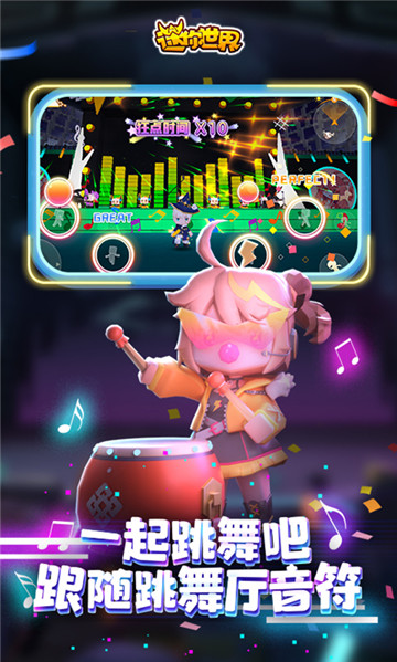 迷你世界4周年版图3