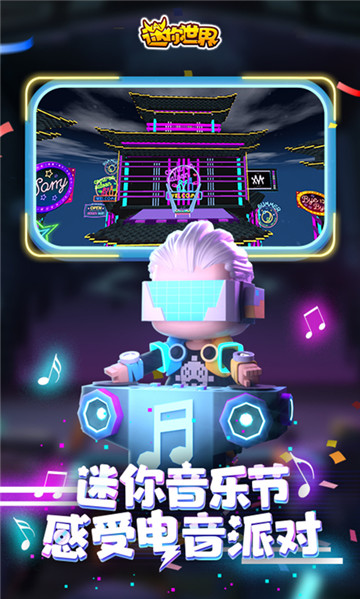 迷你世界4周年版图4