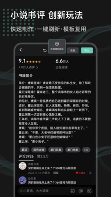 话树趣聊图2
