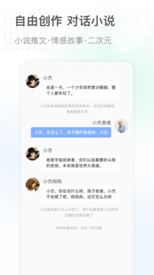 话树趣聊图1