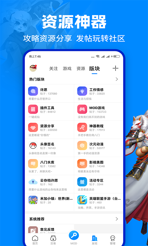 八门助手图4