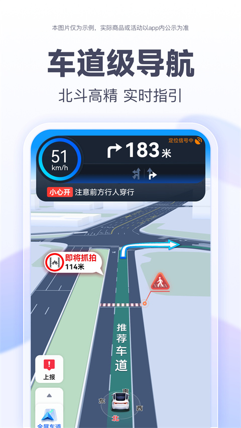 百度地图在线版-图3