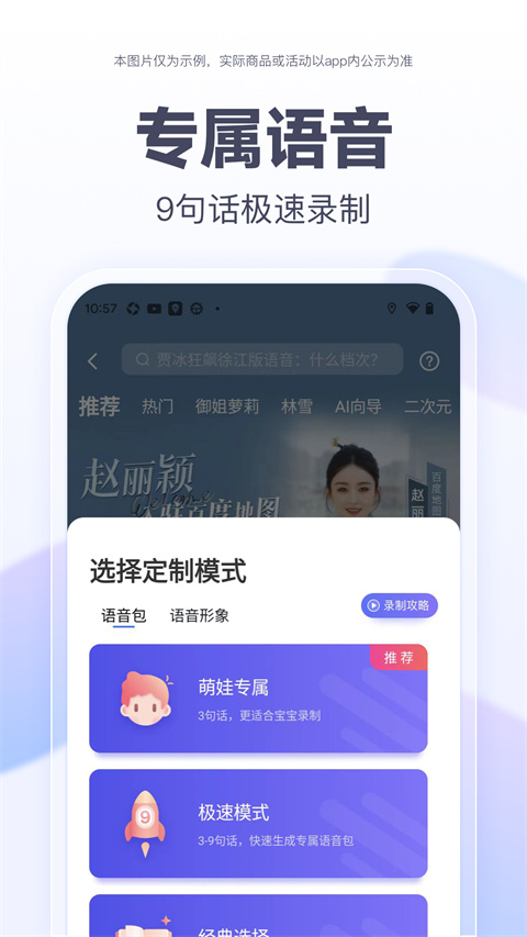 百度地图在线版-图2