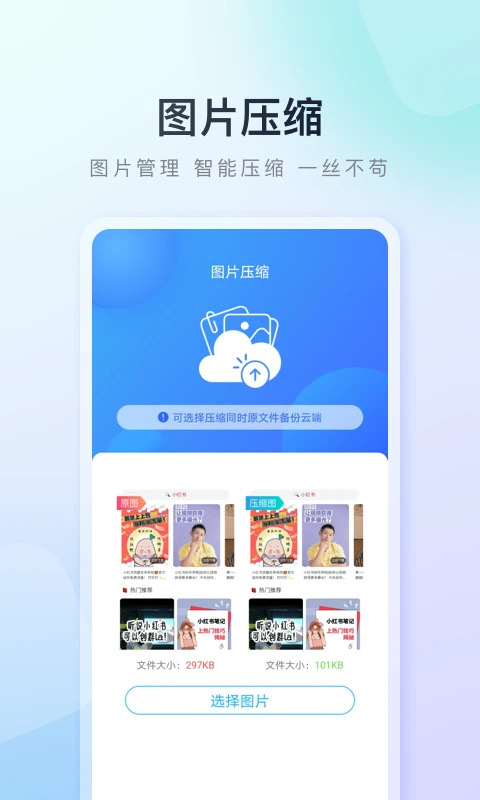 百度手机助手应用商店图5