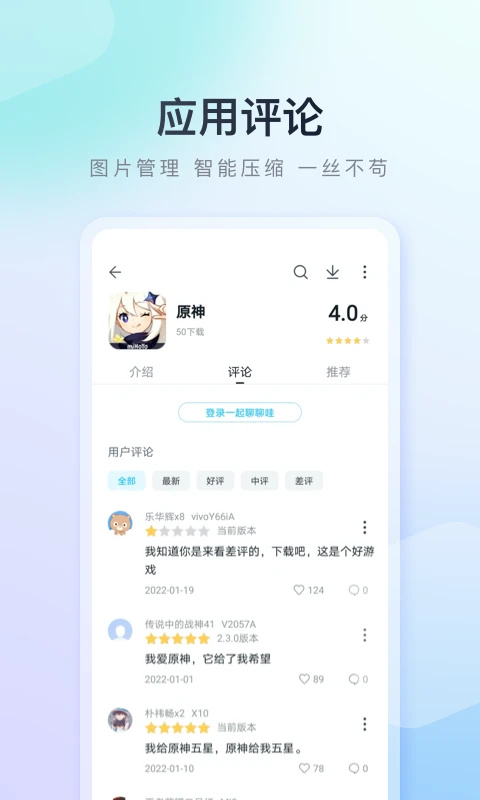 百度手机助手应用商店图4