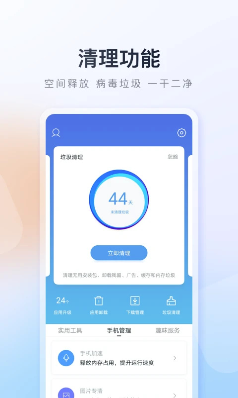 百度手机助手应用商店图2