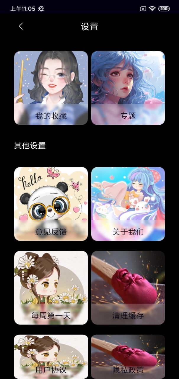 大晟优配截图2