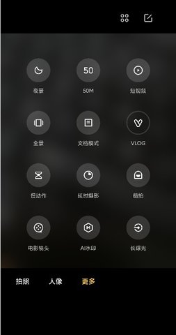小米徕卡相机图3