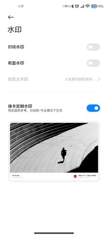 小米徕卡相机图2