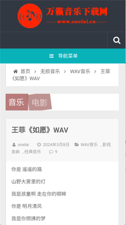 万籁音乐Onelai图4