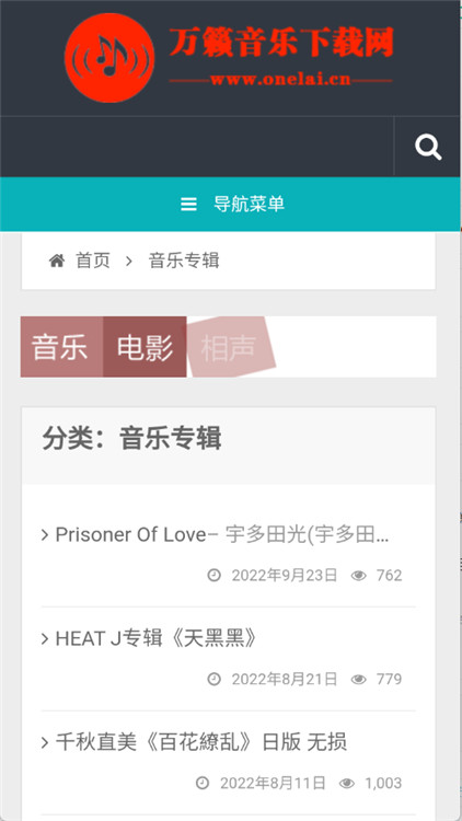 万籁音乐Onelai图1