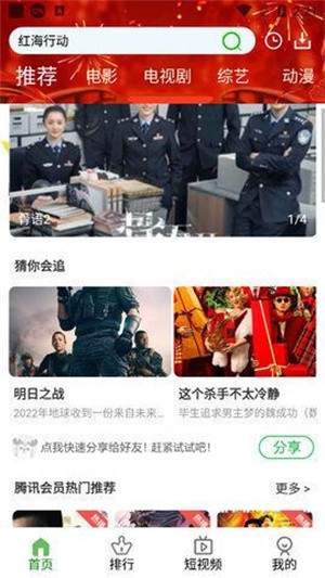 林谷追剧安卓官方版(1)