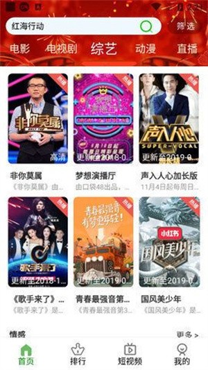 林谷追剧安卓官方版(2)