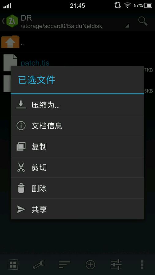 吉里吉里模拟器2最新版图3