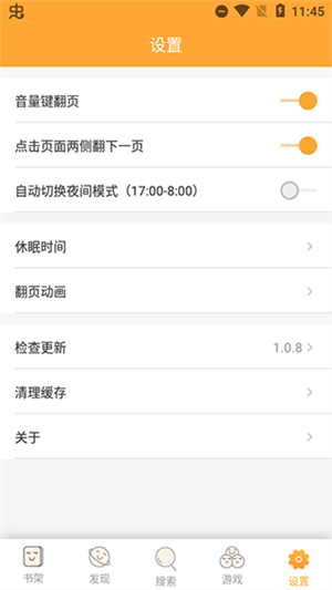 鸠摩搜书最新版(3)