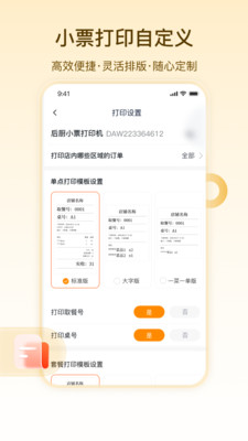 安家美食探图3