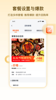 安家美食探图2
