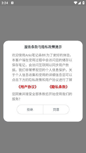 Anki笔记森林图3