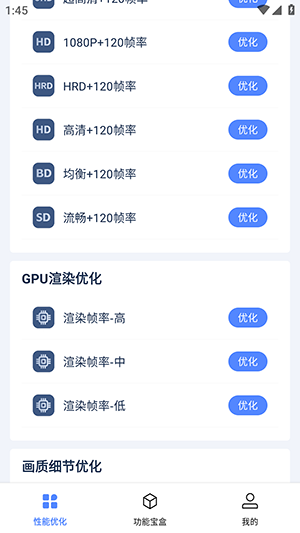 画质修复助手图4