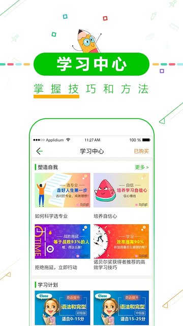 高考倒计时2026官方版图3