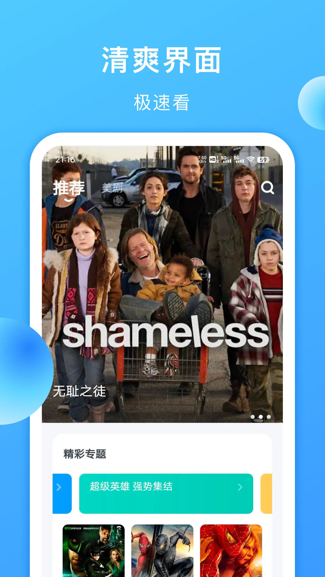 人人美剧播放器-图3