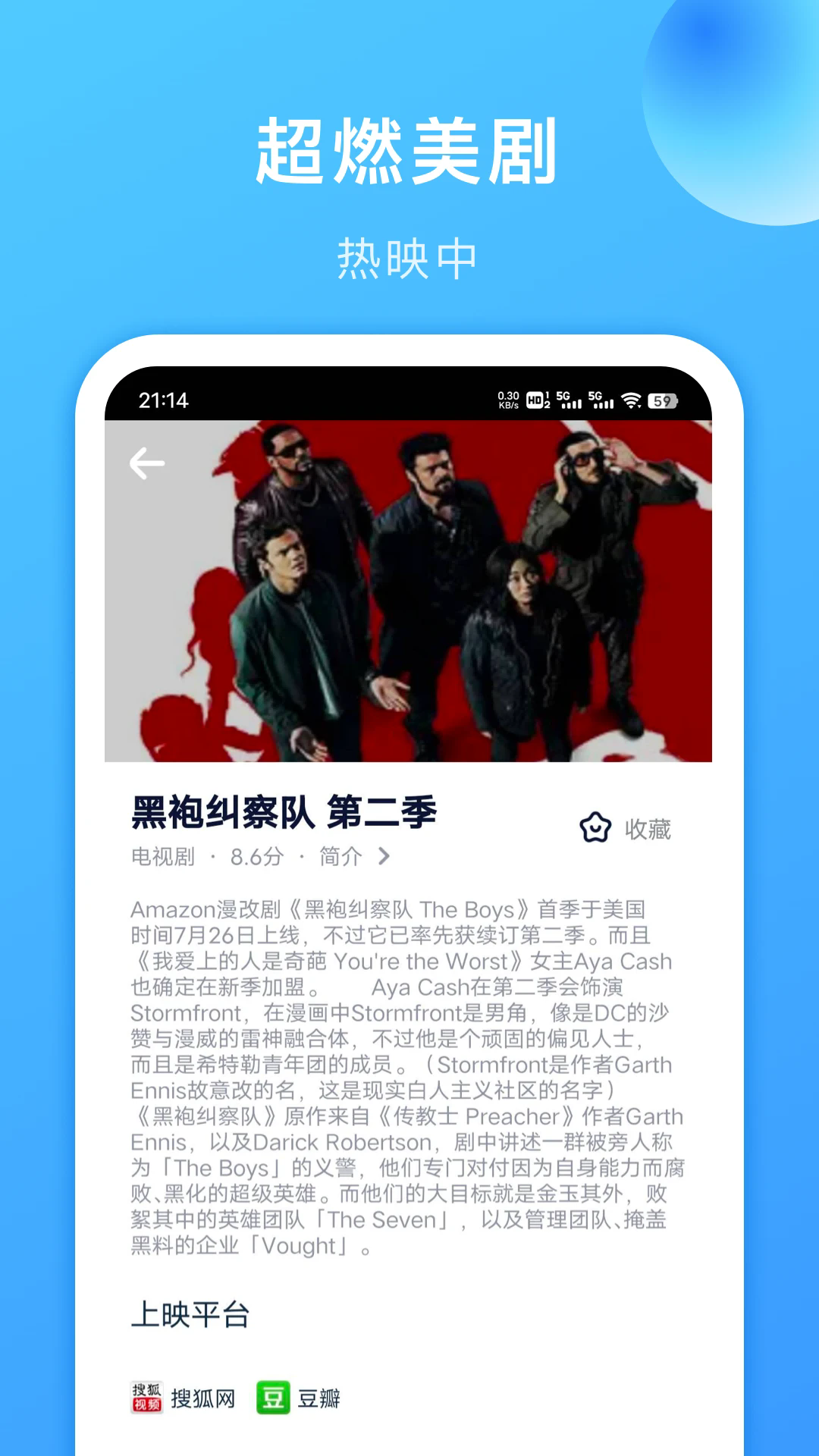 人人美剧播放器-图2