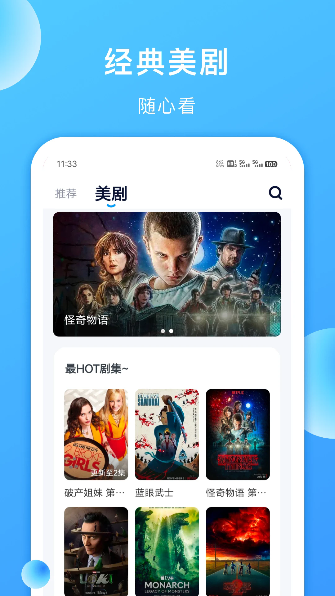 人人美剧播放器-图1