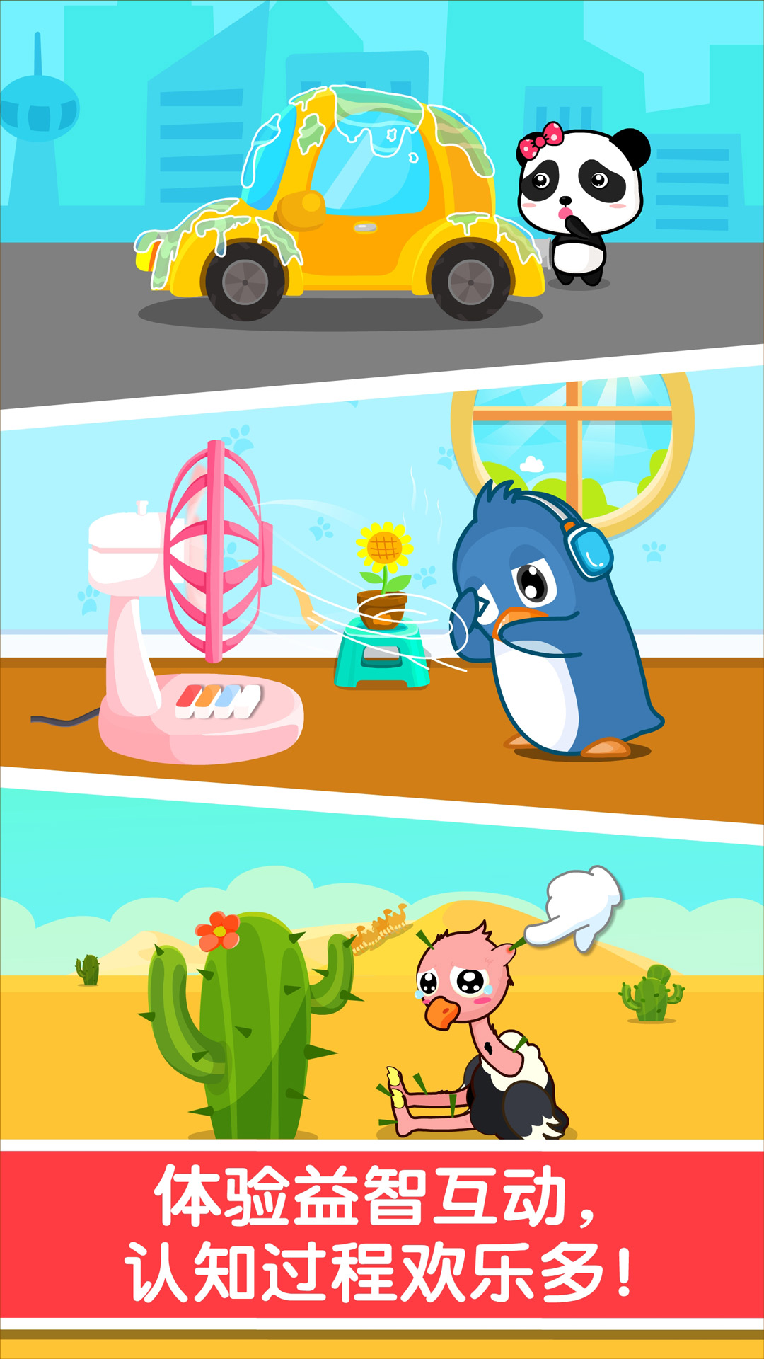 宝宝认知大全图4