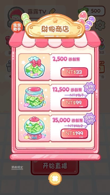 糖葫芦达人便利店版