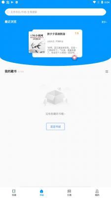 宜阅小说免费版-图2