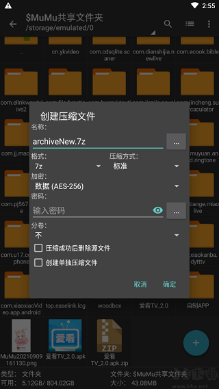 zarchiverpro官网安卓版