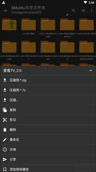 zarchiverpro官网安卓版