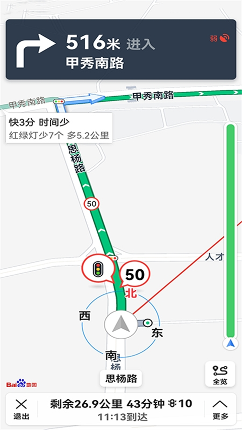 北斗地图高清版-图4
