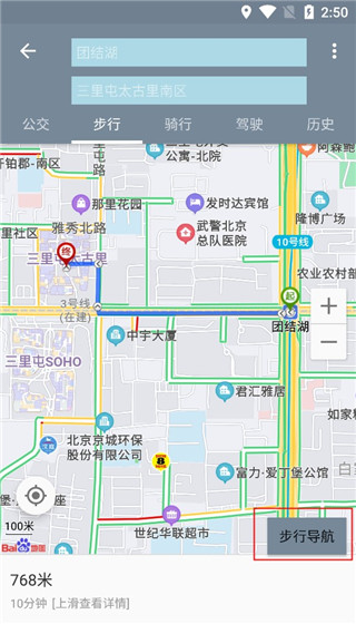 北斗地图高清版-图3