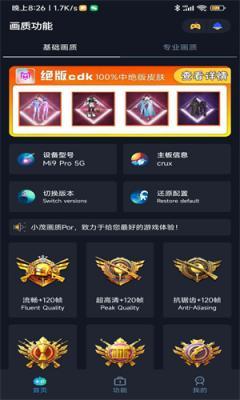 拯救者领域免费原版图1
