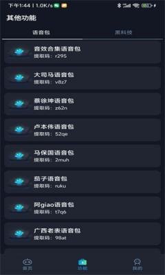 拯救者领域免费原版图2