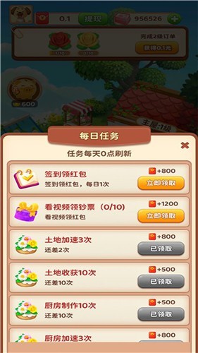 农场赚钱红包版