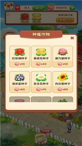 农场赚钱红包版