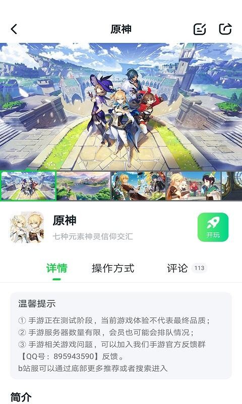 870盒免费版图1