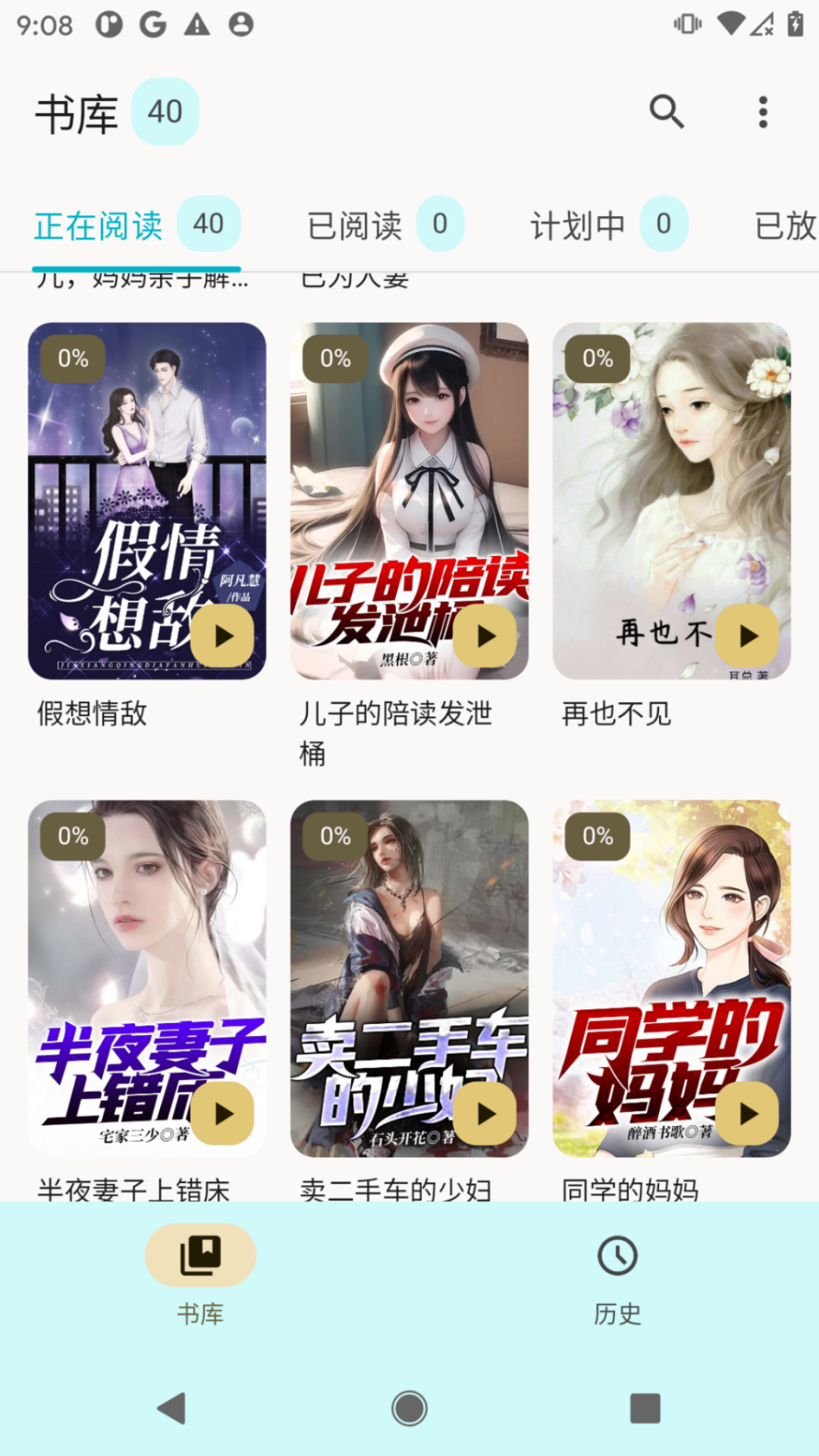逸文书吧图3
