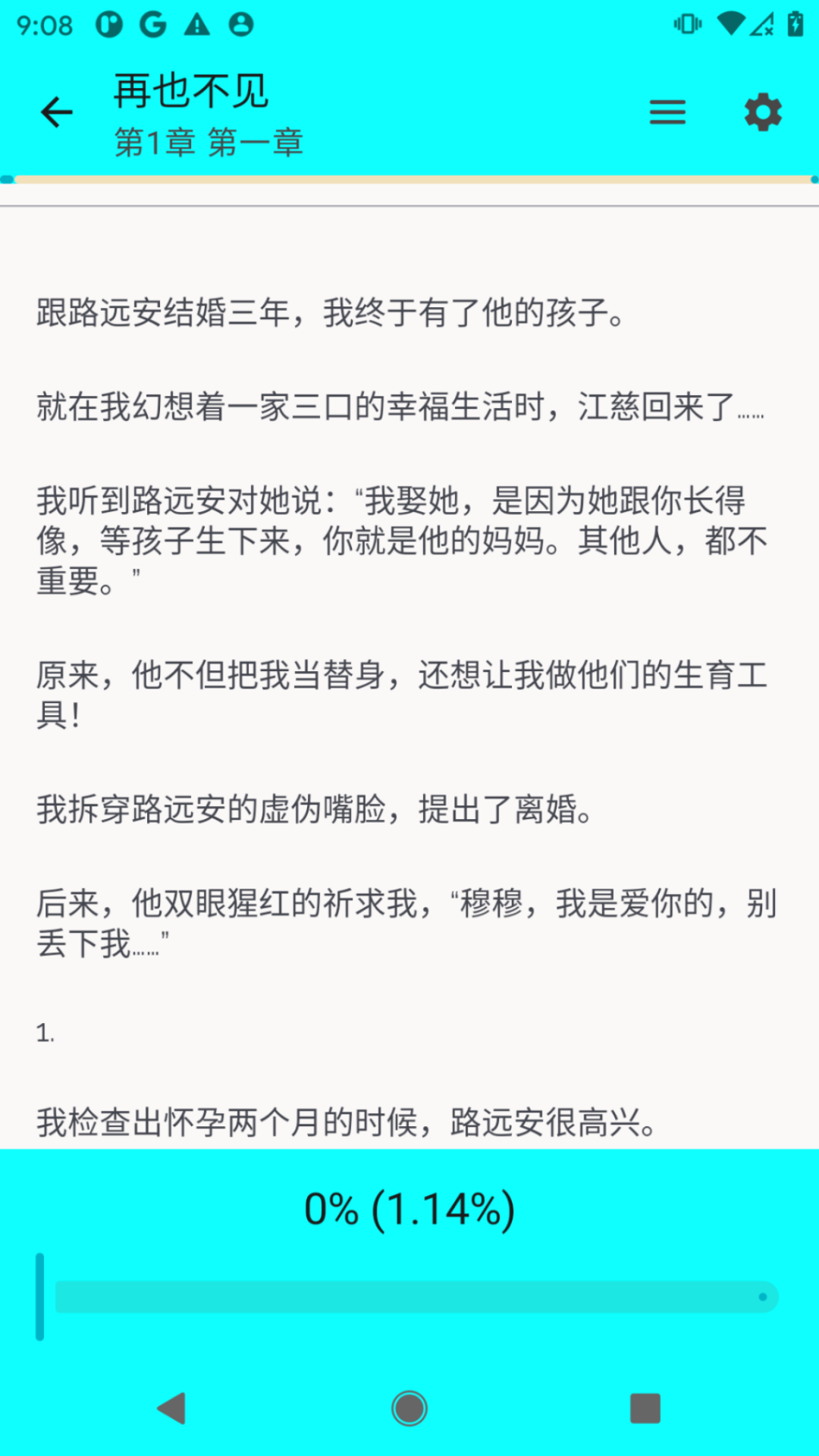 逸文书吧图1