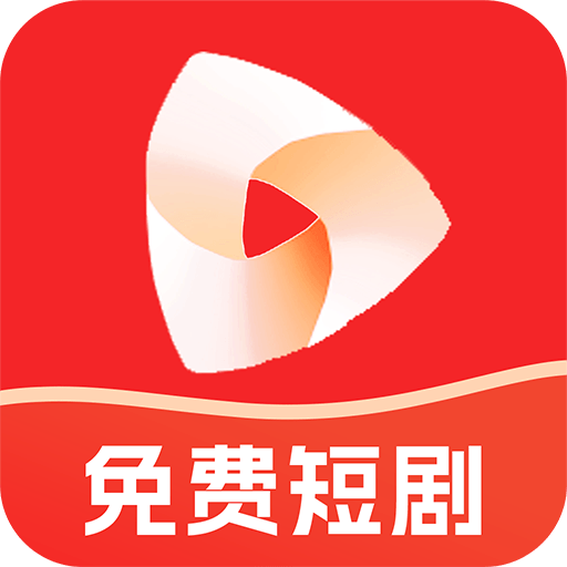 红河免费短剧  v1.0.4
