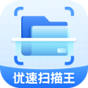 优速扫描王 v1.0.2