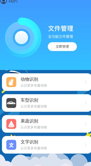 优速扫描王图1